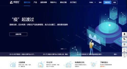 堅(jiān)守技術(shù)創(chuàng)新理念 依藍(lán)云爭做互聯(lián)網(wǎng)應(yīng)用領(lǐng)域?qū)嵙ζ放? class=